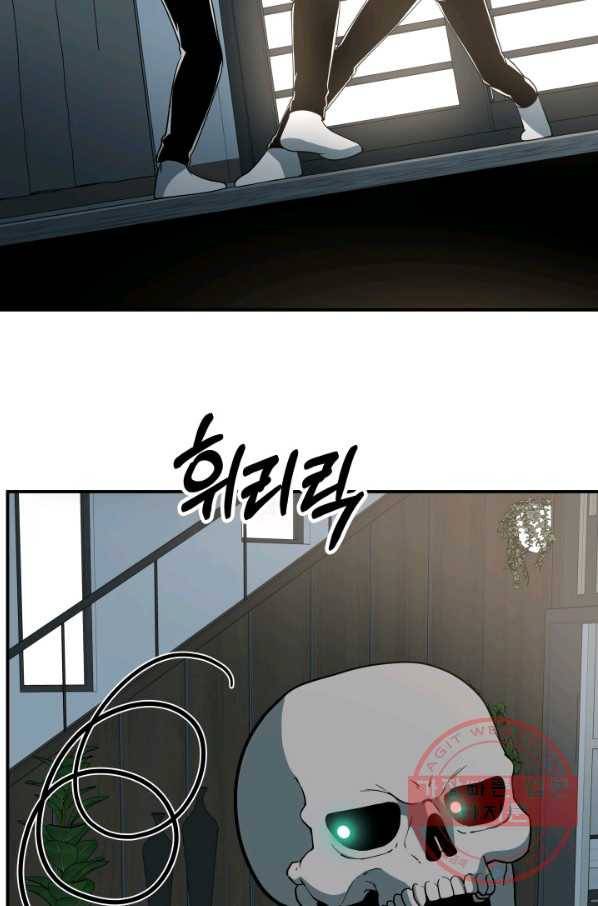 집 밖은 위험해 27화 90