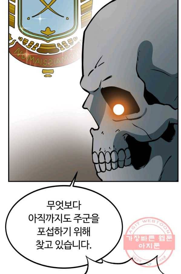 집 밖은 위험해 27화 102