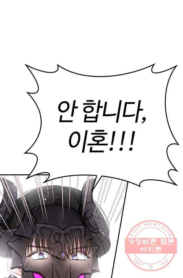 남편이 미모를 숨김 57화 1