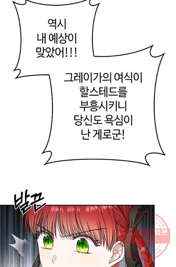남편이 미모를 숨김 57화 7