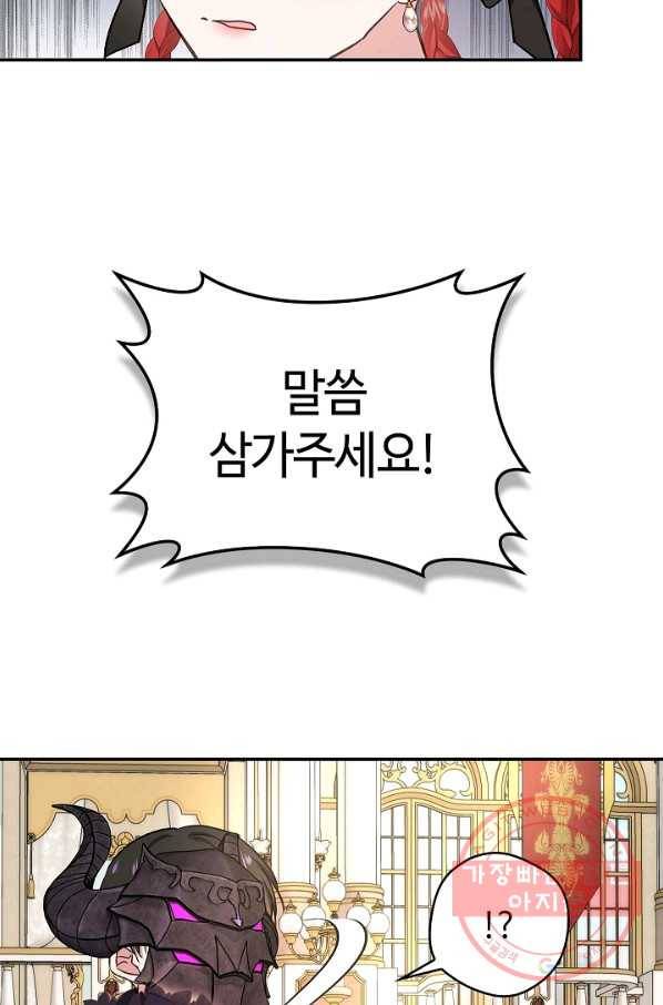 남편이 미모를 숨김 57화 8