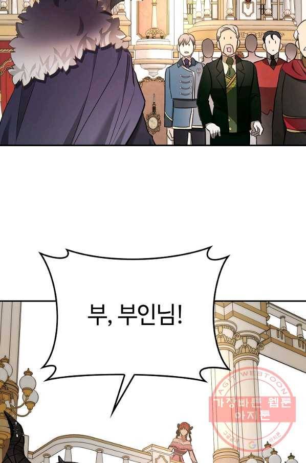 남편이 미모를 숨김 57화 9