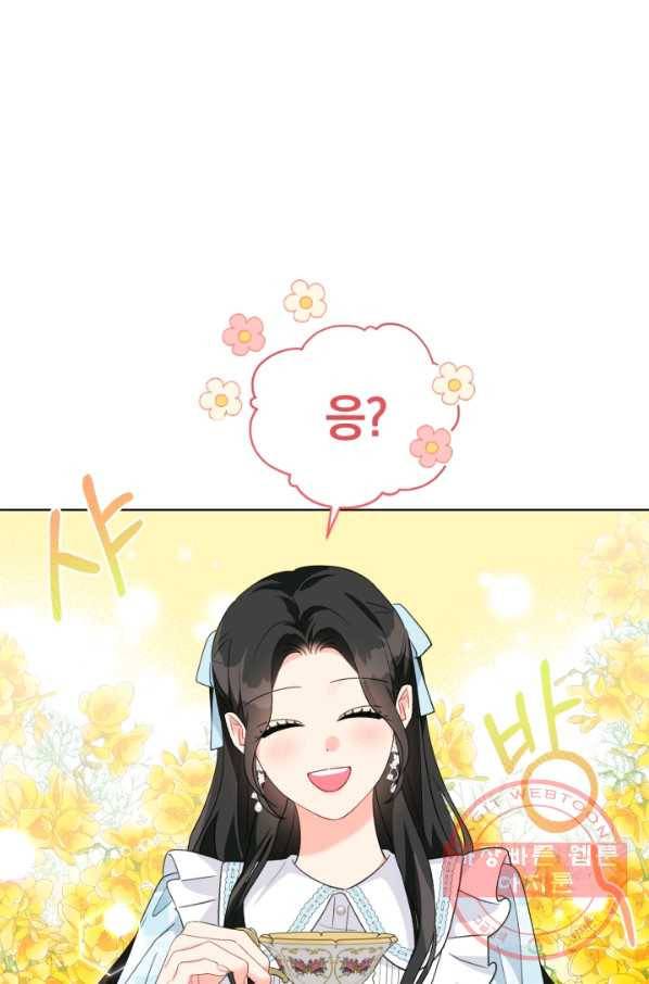 악역에게 청혼받았습니다 32화 5