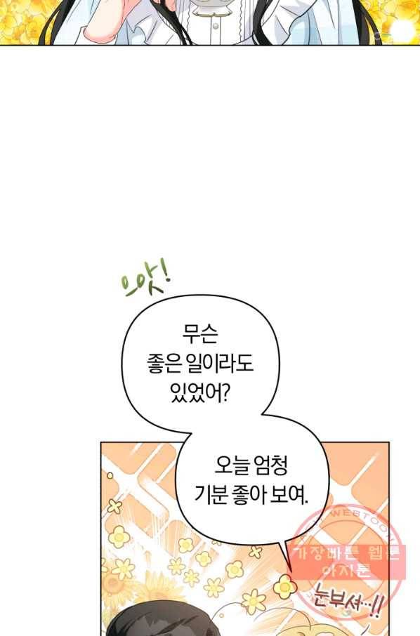 악역에게 청혼받았습니다 32화 6