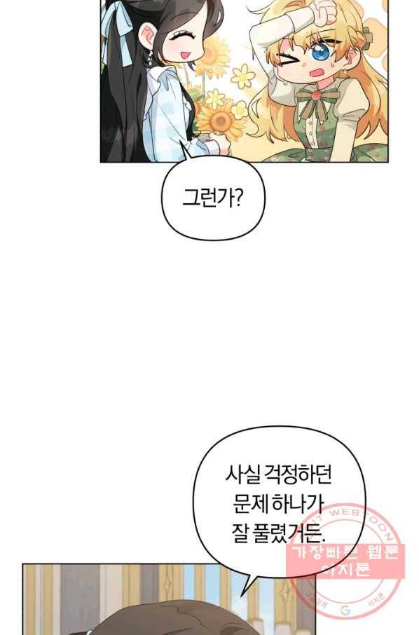악역에게 청혼받았습니다 32화 7