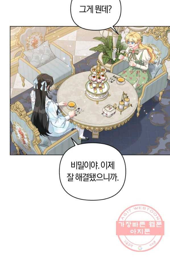악역에게 청혼받았습니다 32화 9