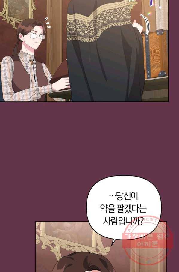 악역에게 청혼받았습니다 32화 14