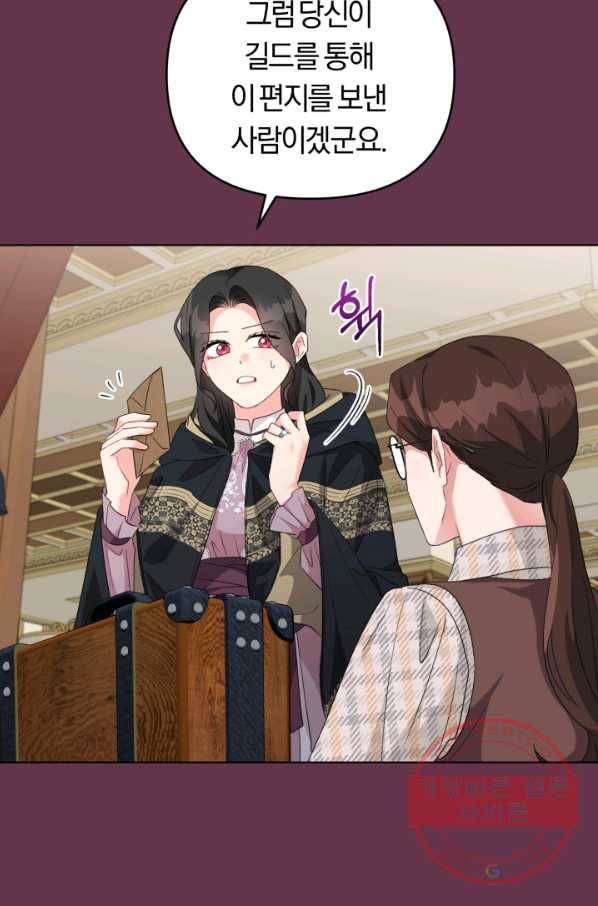 악역에게 청혼받았습니다 32화 17