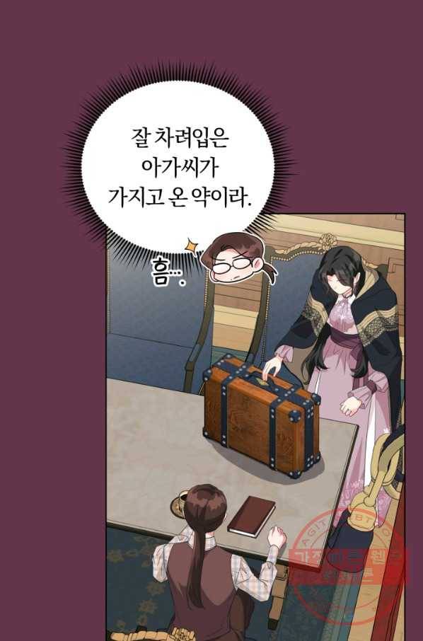 악역에게 청혼받았습니다 32화 18