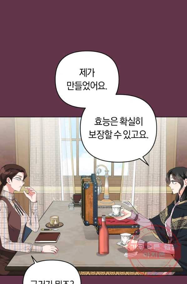 악역에게 청혼받았습니다 32화 22