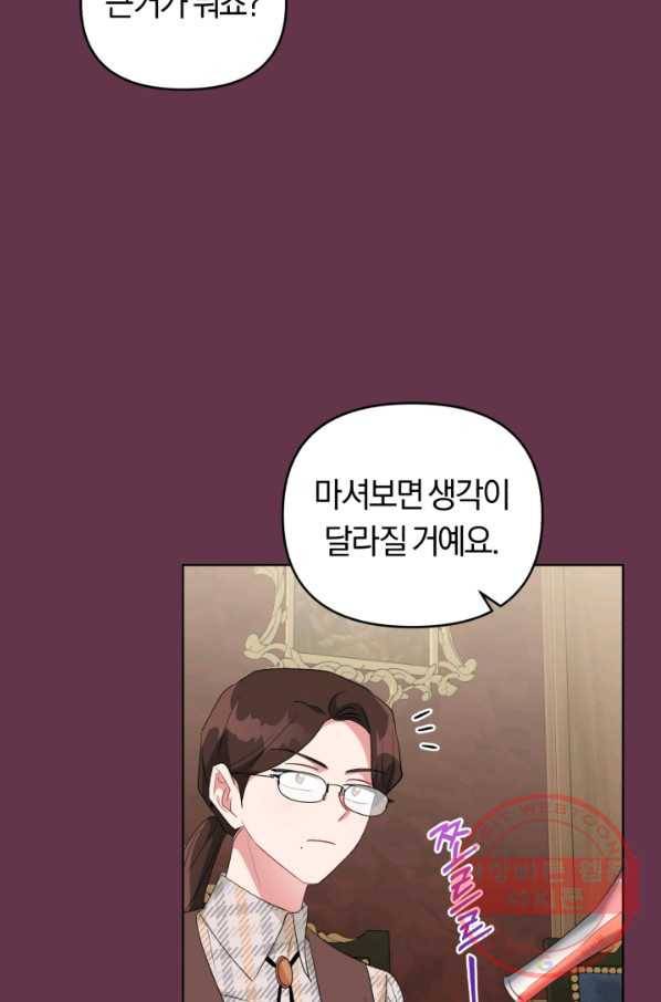 악역에게 청혼받았습니다 32화 23
