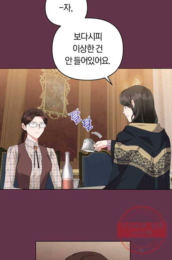 악역에게 청혼받았습니다 32화 27