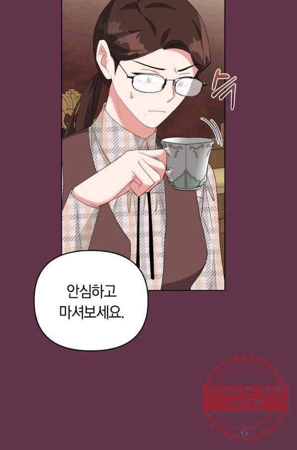 악역에게 청혼받았습니다 32화 28