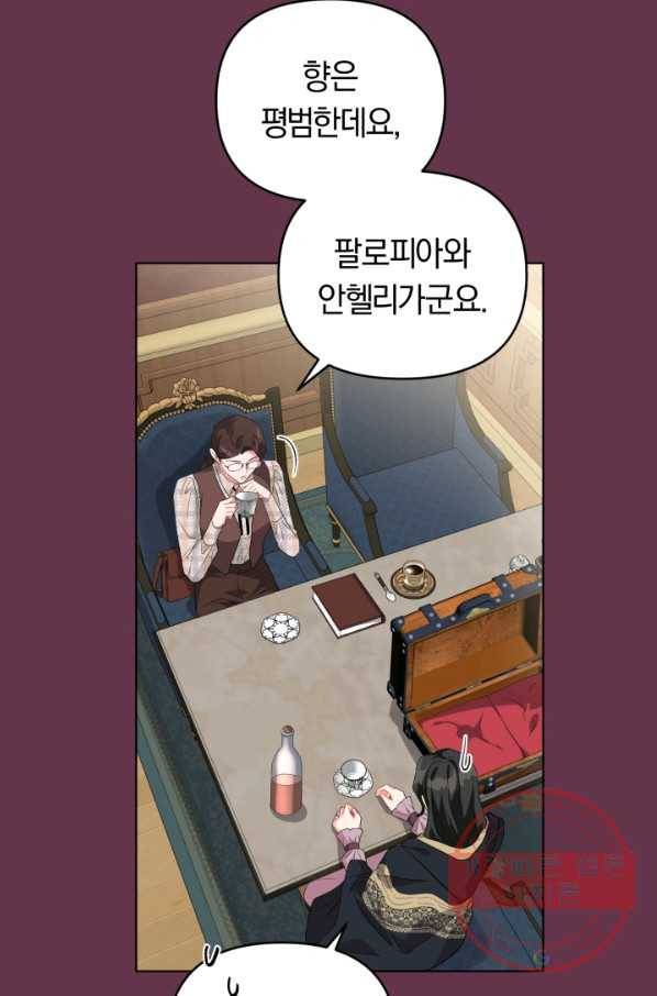 악역에게 청혼받았습니다 32화 30