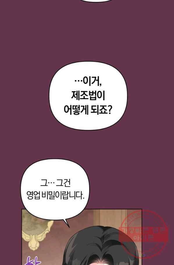 악역에게 청혼받았습니다 32화 35