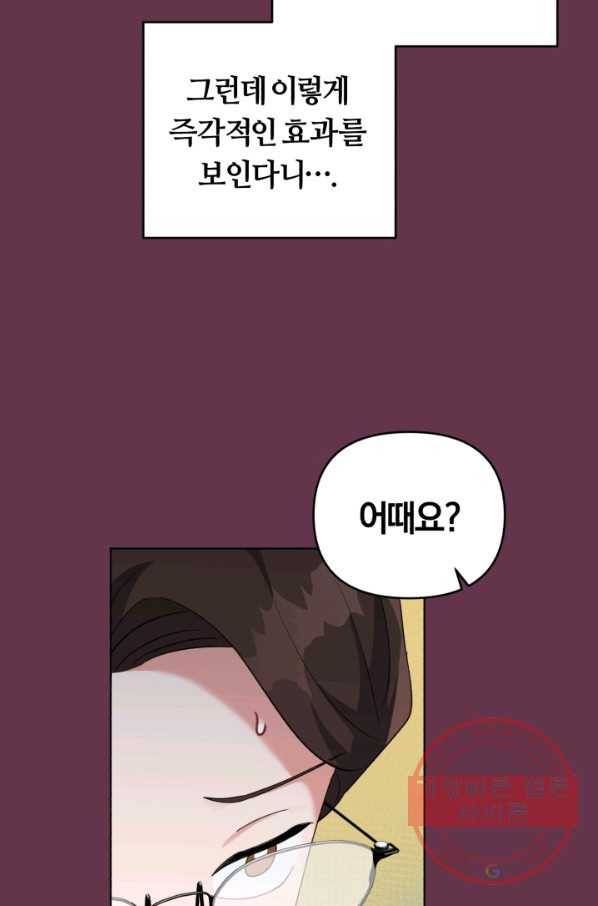 악역에게 청혼받았습니다 32화 39