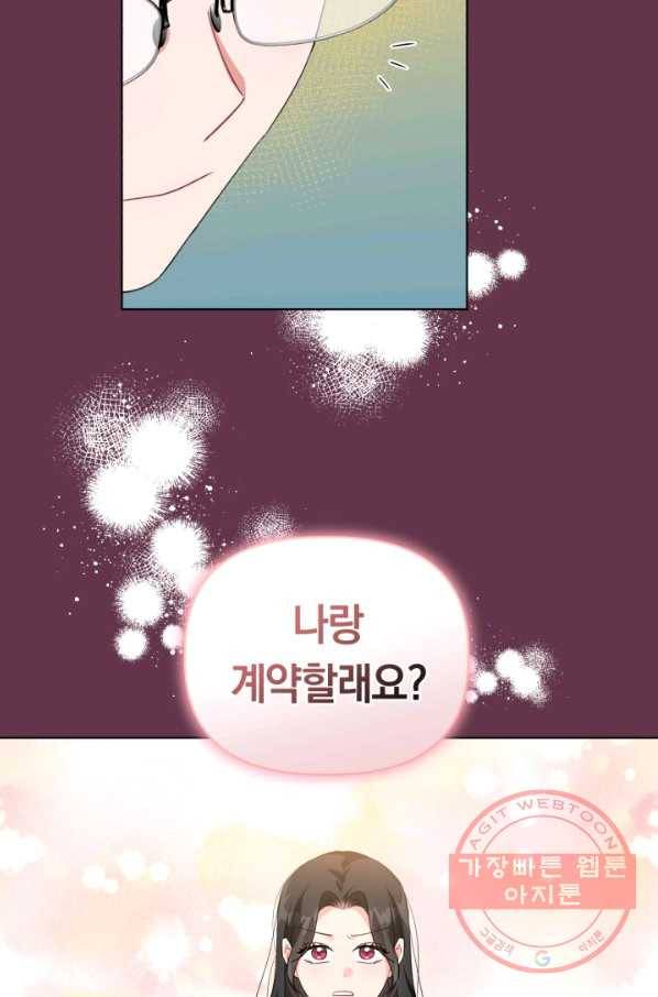 악역에게 청혼받았습니다 32화 40