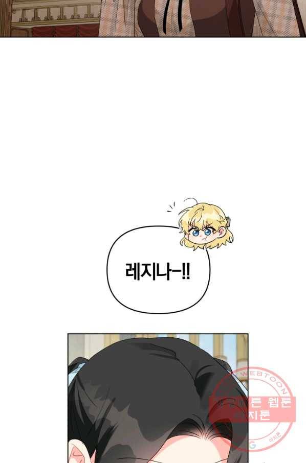 악역에게 청혼받았습니다 32화 44
