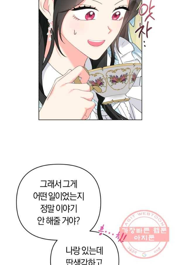 악역에게 청혼받았습니다 32화 45