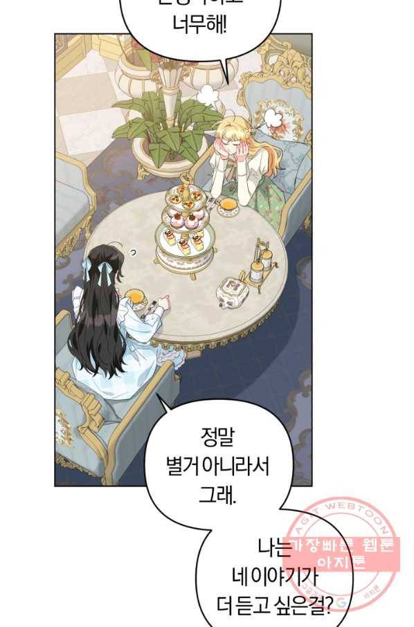 악역에게 청혼받았습니다 32화 46
