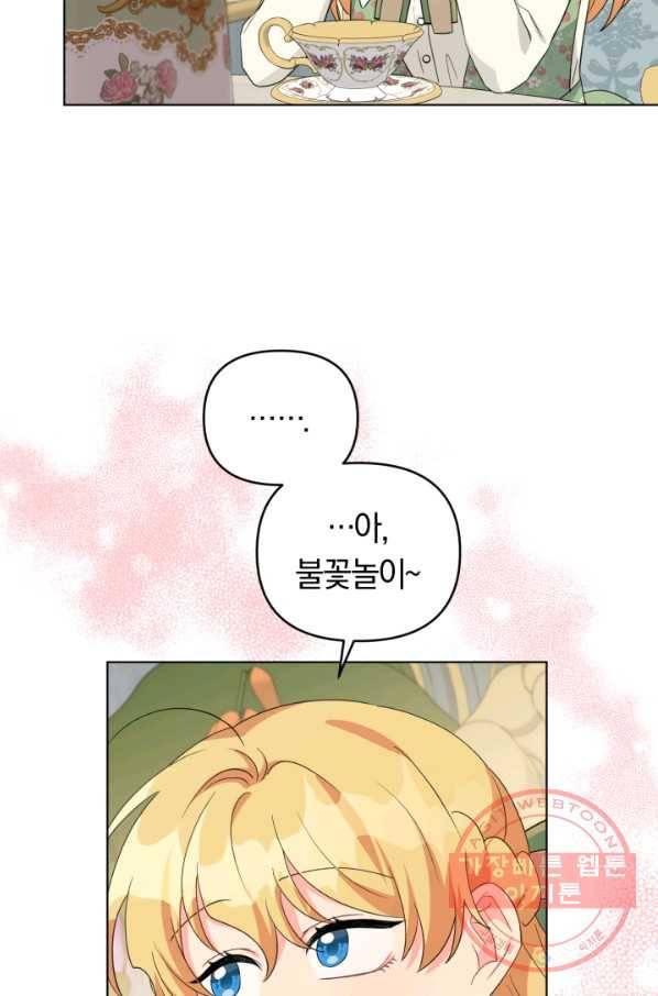 악역에게 청혼받았습니다 32화 48