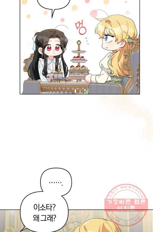 악역에게 청혼받았습니다 32화 50