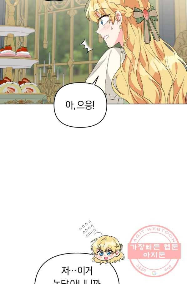 악역에게 청혼받았습니다 32화 51