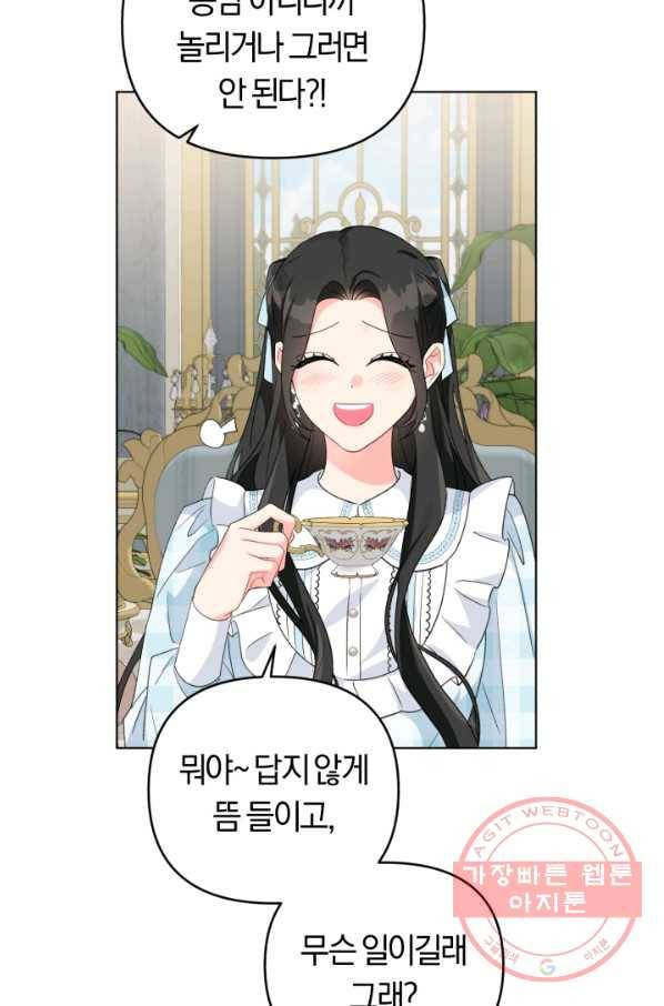 악역에게 청혼받았습니다 32화 52