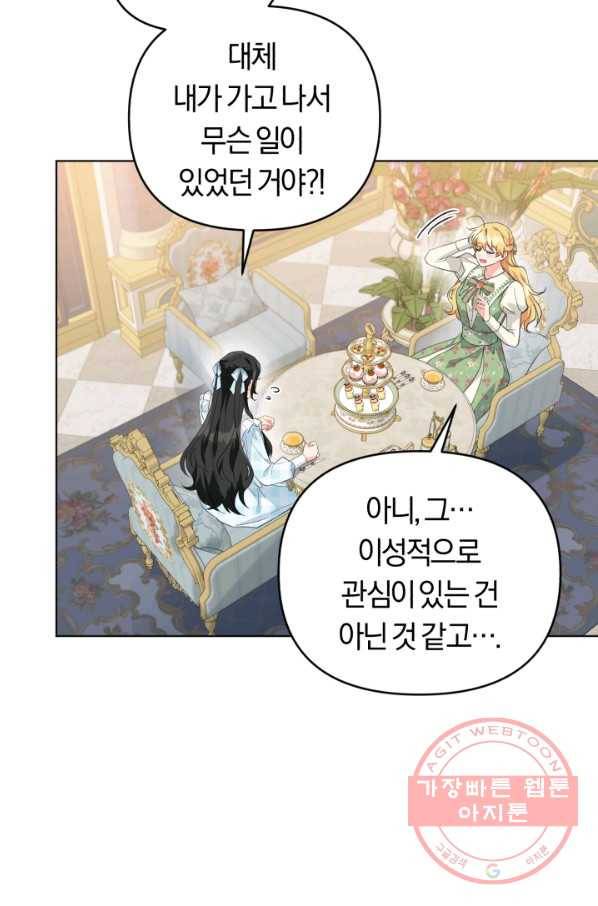 악역에게 청혼받았습니다 32화 56