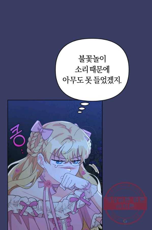 악역에게 청혼받았습니다 32화 64