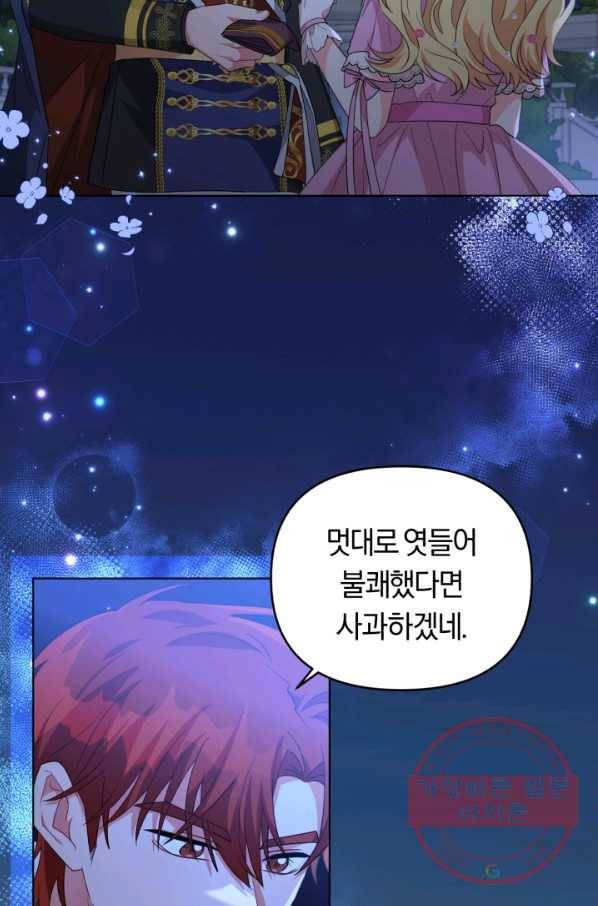 악역에게 청혼받았습니다 32화 67