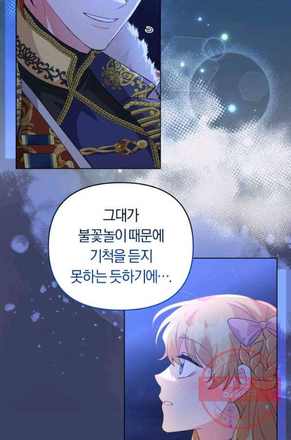 악역에게 청혼받았습니다 32화 68