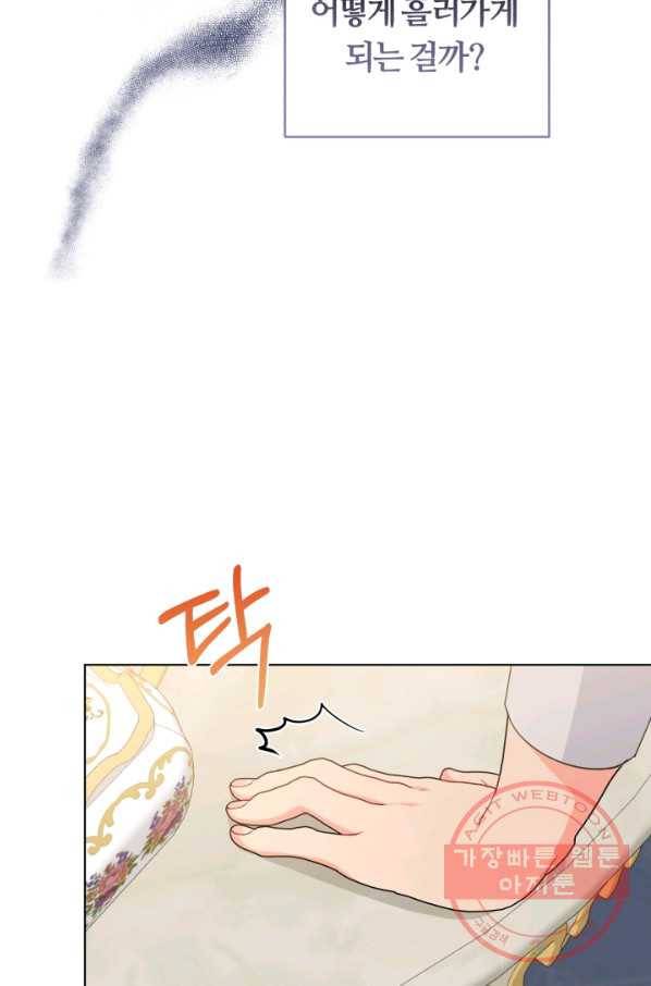 악역에게 청혼받았습니다 32화 78