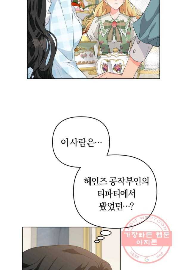 악역에게 청혼받았습니다 32화 80
