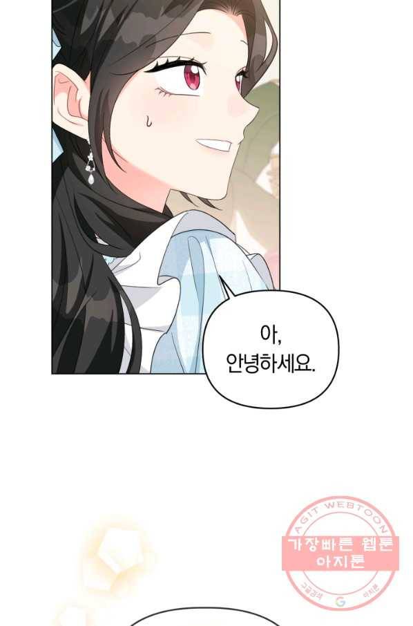 악역에게 청혼받았습니다 32화 81