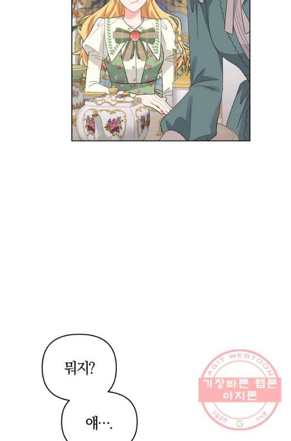 악역에게 청혼받았습니다 32화 84