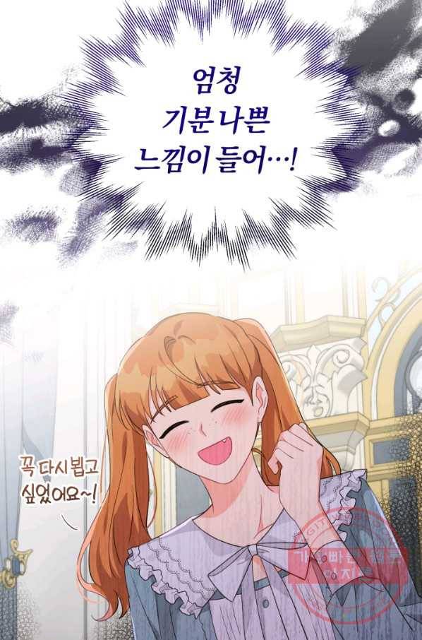 악역에게 청혼받았습니다 32화 86