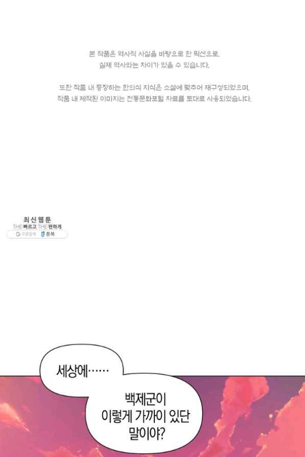 낙화유수 38화 1