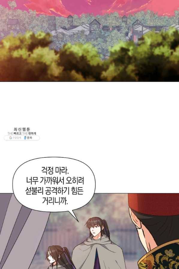 낙화유수 38화 2