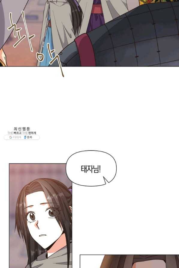 낙화유수 38화 3