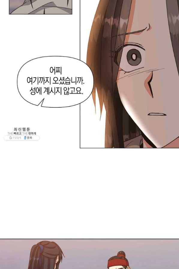 낙화유수 38화 4
