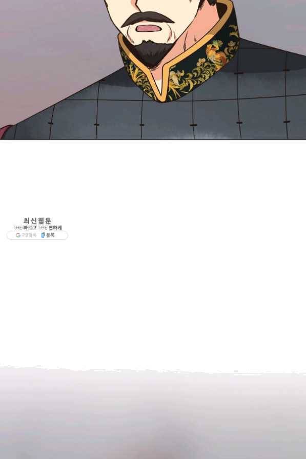 낙화유수 38화 6