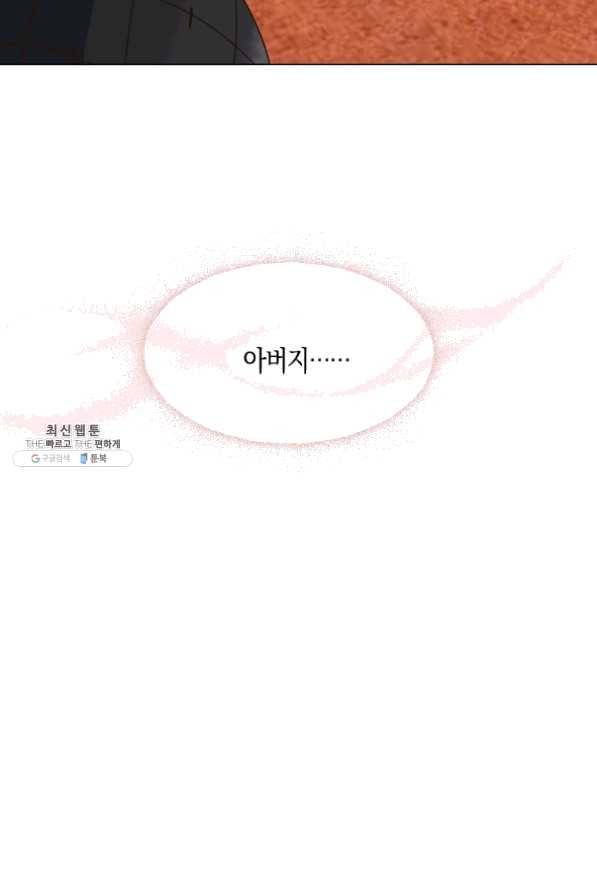 낙화유수 38화 8