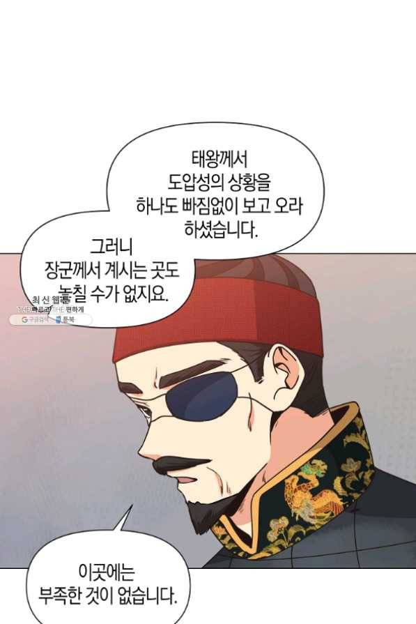 낙화유수 38화 10
