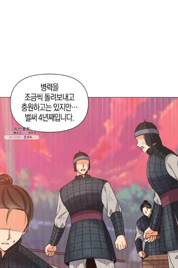 낙화유수 38화 12
