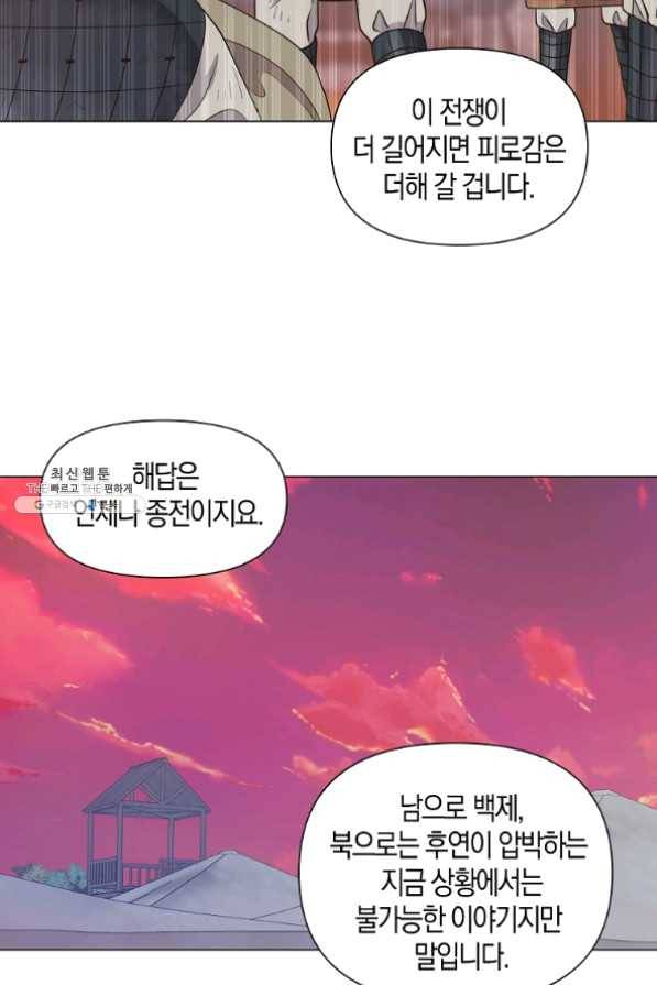 낙화유수 38화 13