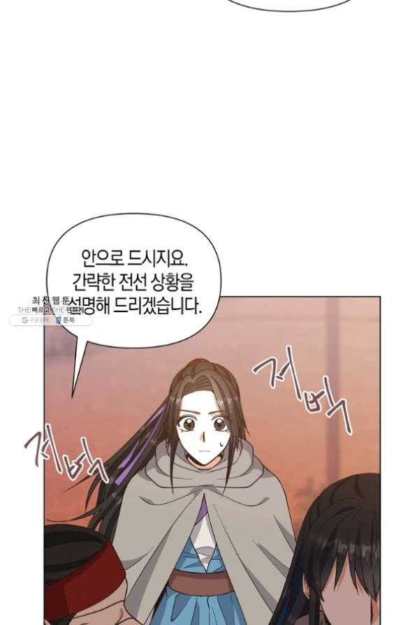 낙화유수 38화 14