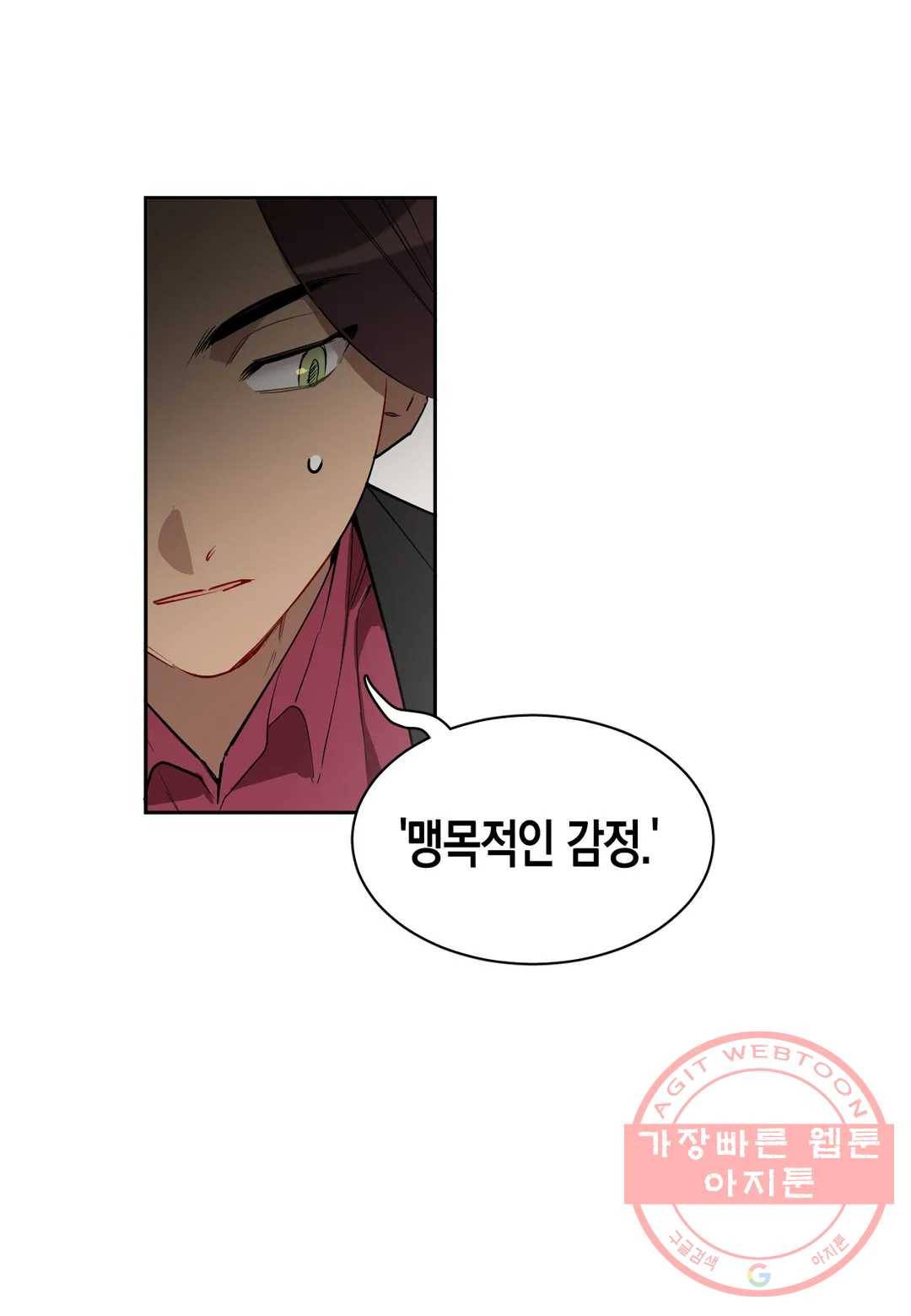 천사의 용도 73화 5