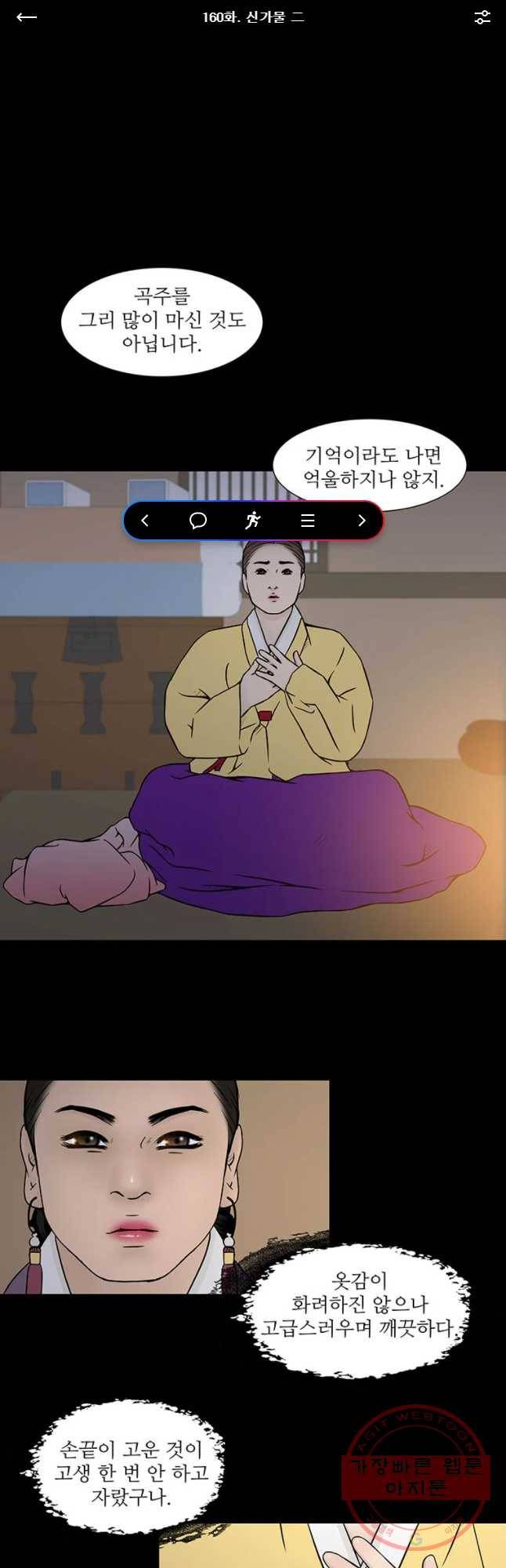 바리공주 160화 1