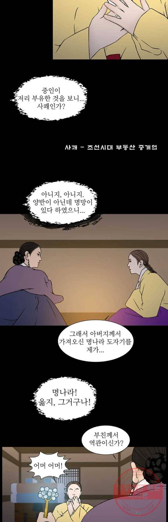바리공주 160화 2